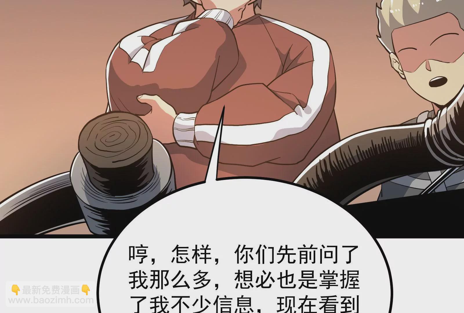 古神遊戲 - 第54話識破！離開也要逼格滿滿(1/3) - 4